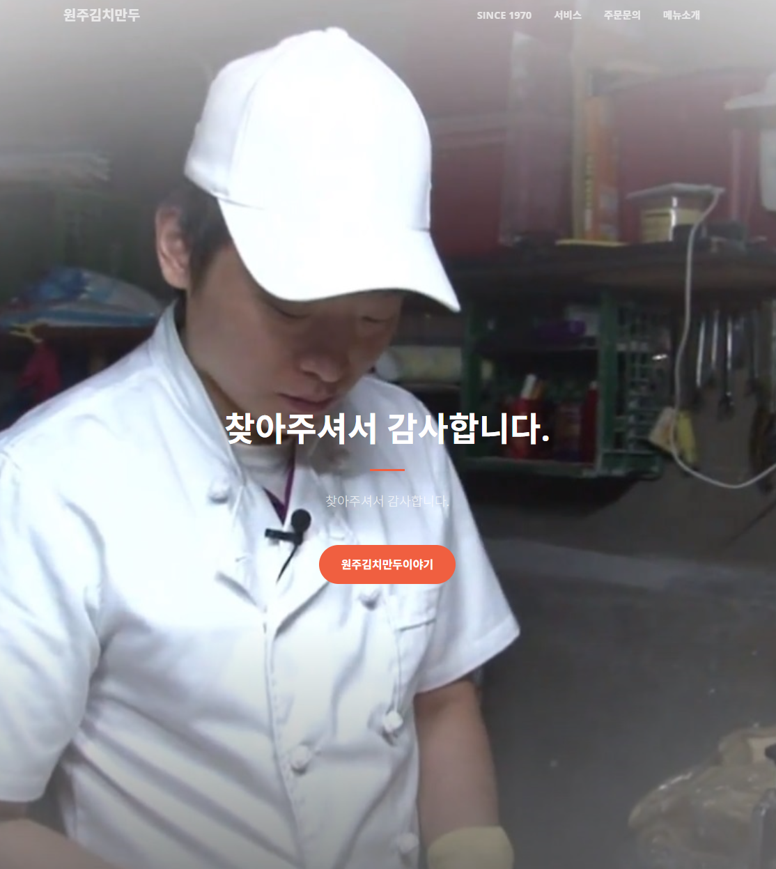 극한직업 3대원주김치만두 핵심 정보 제품 이미지