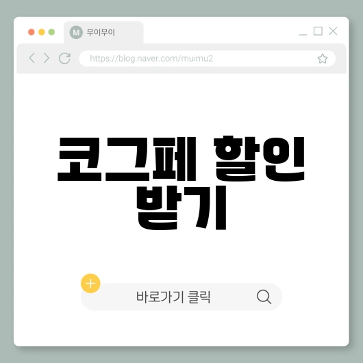 2026 코리아 그랜드 페스티벌 할인 혜택 및 품목 총정리 (자동차·가전·숙박·온누리) 1 코리아 그랜드 페스티벌